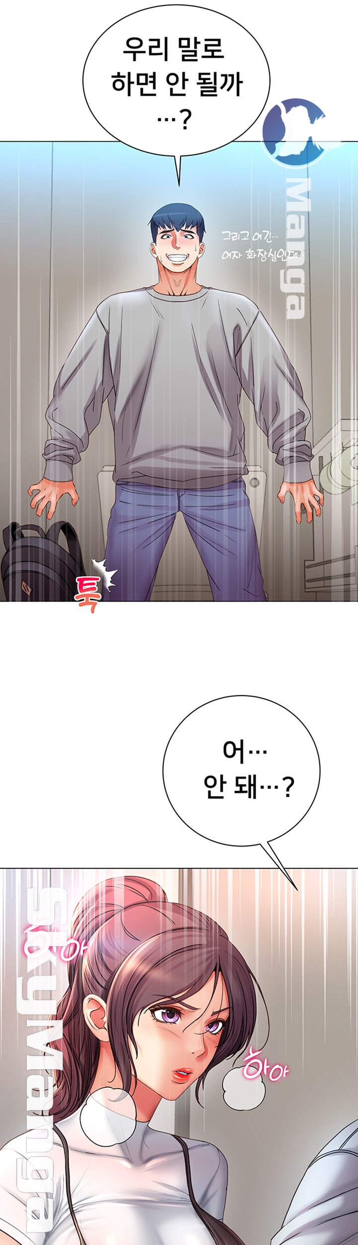 Eunhye's Supermarket Raw Chapter 47 Page 25