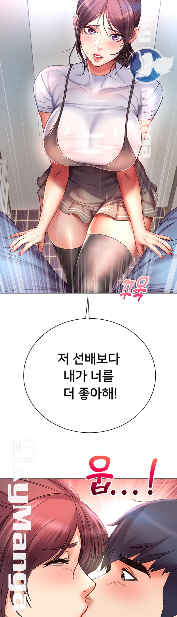 Eunhye's Supermarket Raw Chapter 47 Page 27