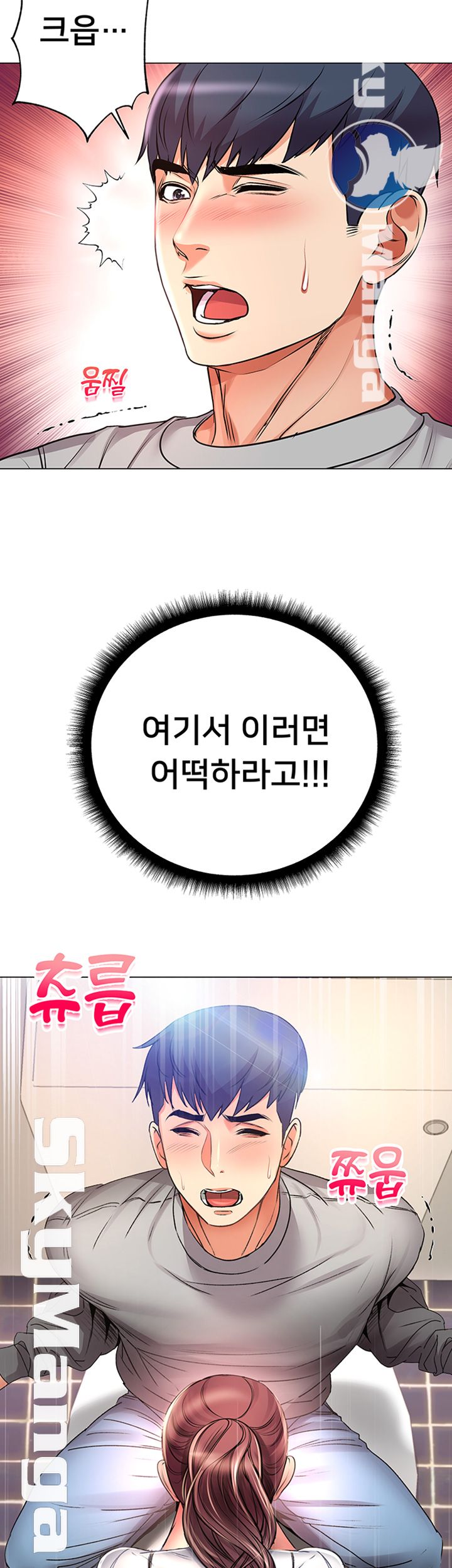 Eunhye's Supermarket Raw Chapter 47 Page 35