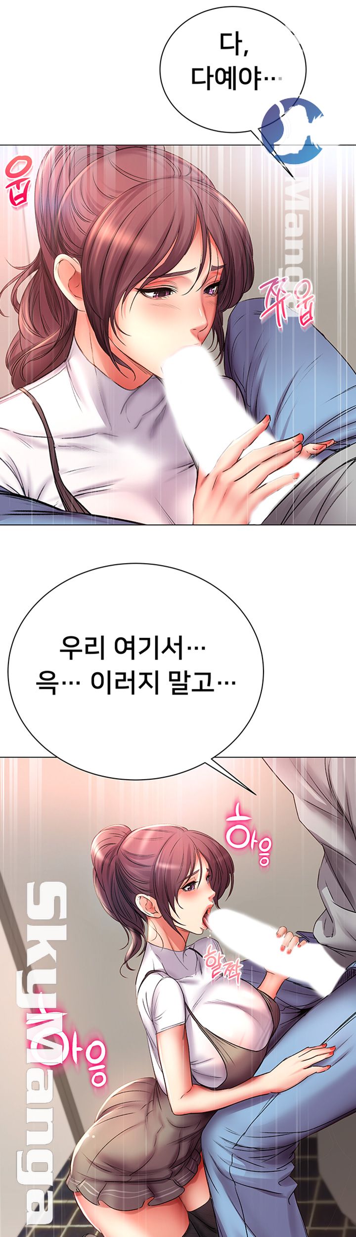 Eunhye's Supermarket Raw Chapter 47 Page 37