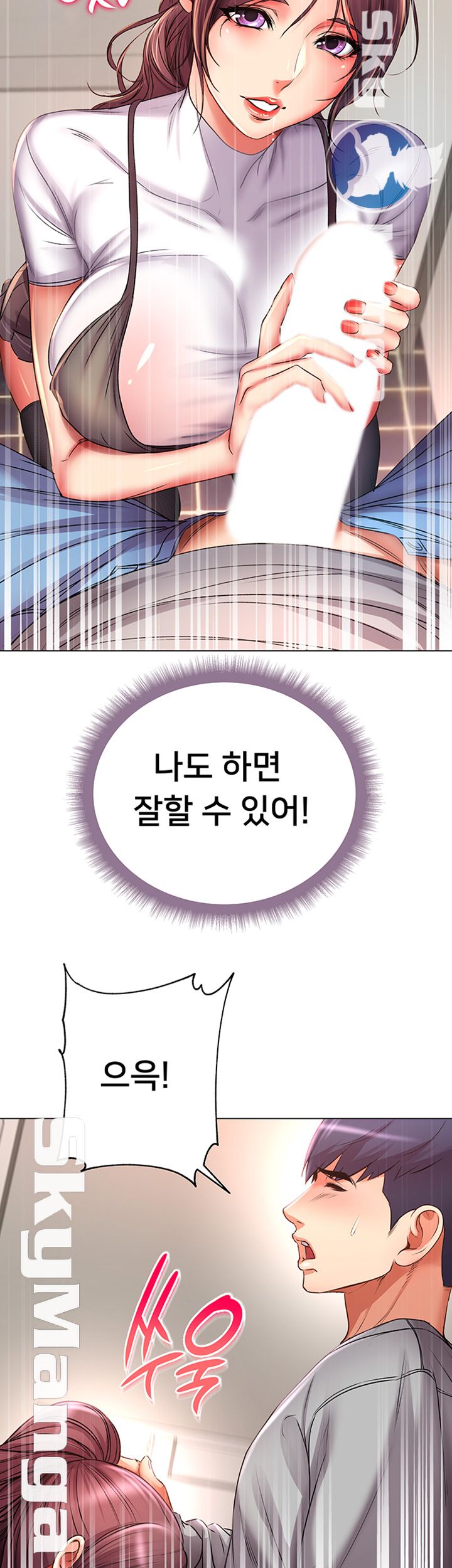Eunhye's Supermarket Raw Chapter 47 Page 39