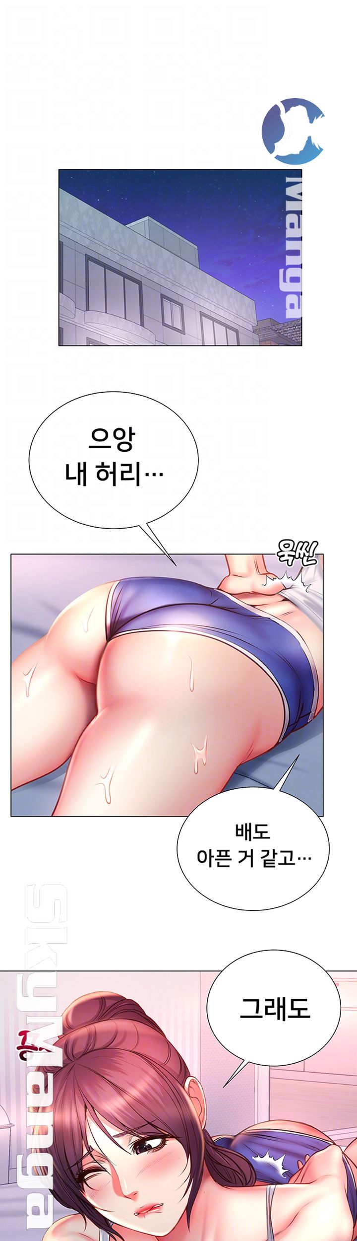 Eunhye's Supermarket Raw Chapter 47 Page 4
