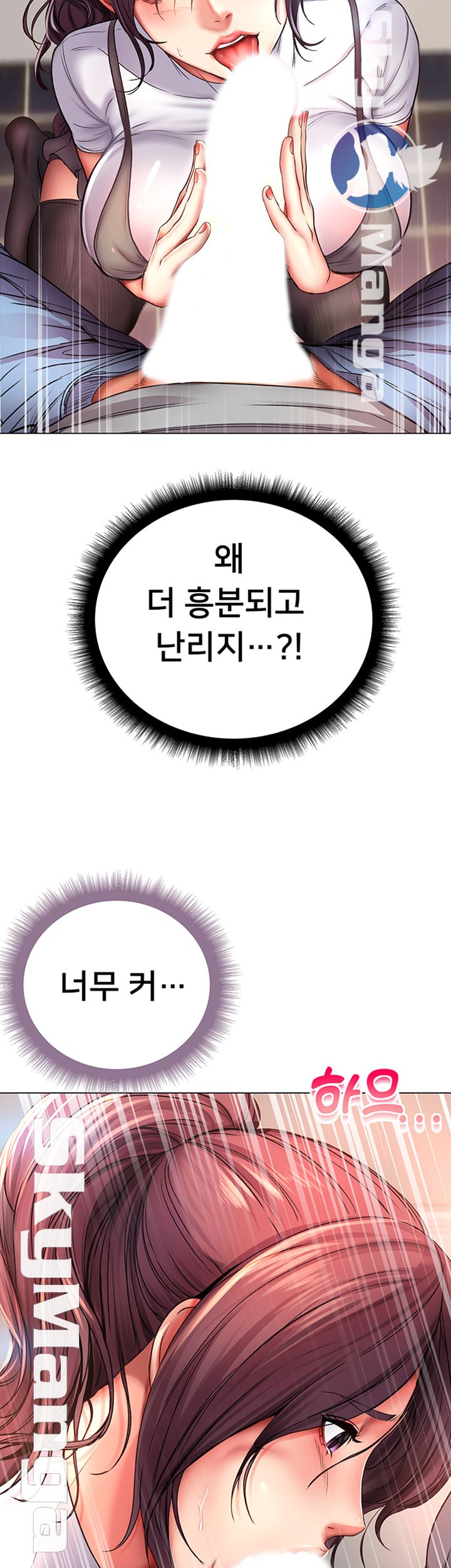 Eunhye's Supermarket Raw Chapter 47 Page 42