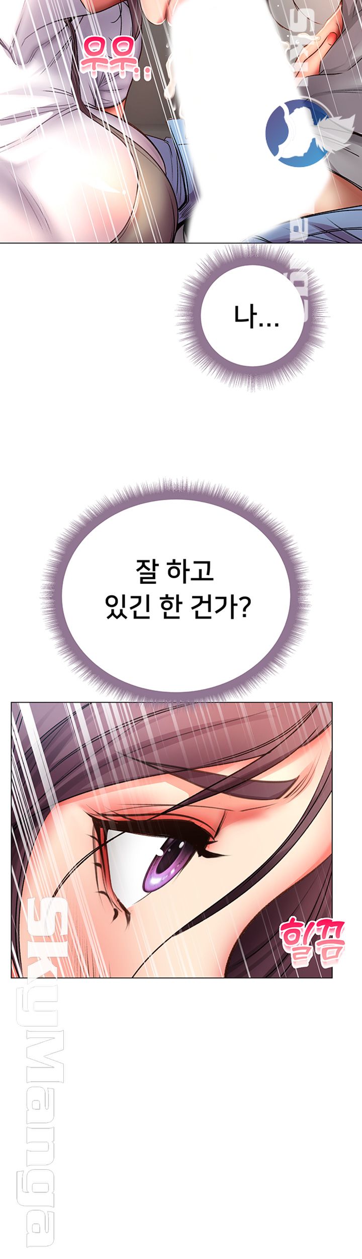 Eunhye's Supermarket Raw Chapter 47 Page 43