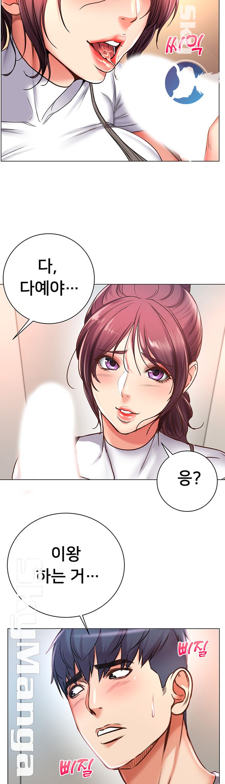 Eunhye's Supermarket Raw Chapter 47 Page 46