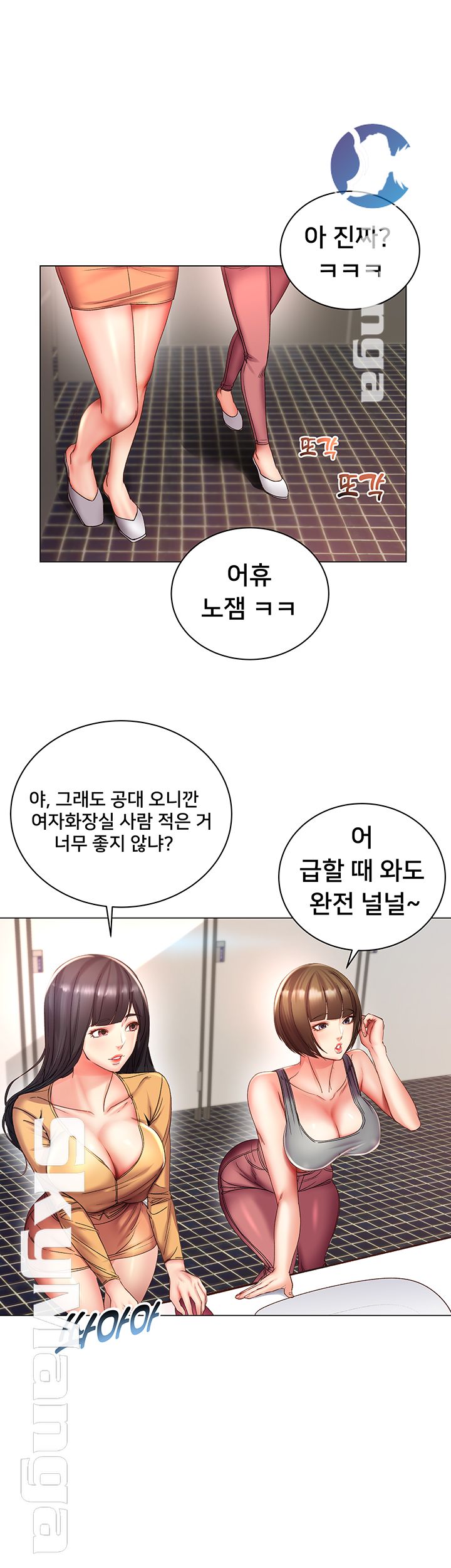Eunhye's Supermarket Raw Chapter 48 Page 1