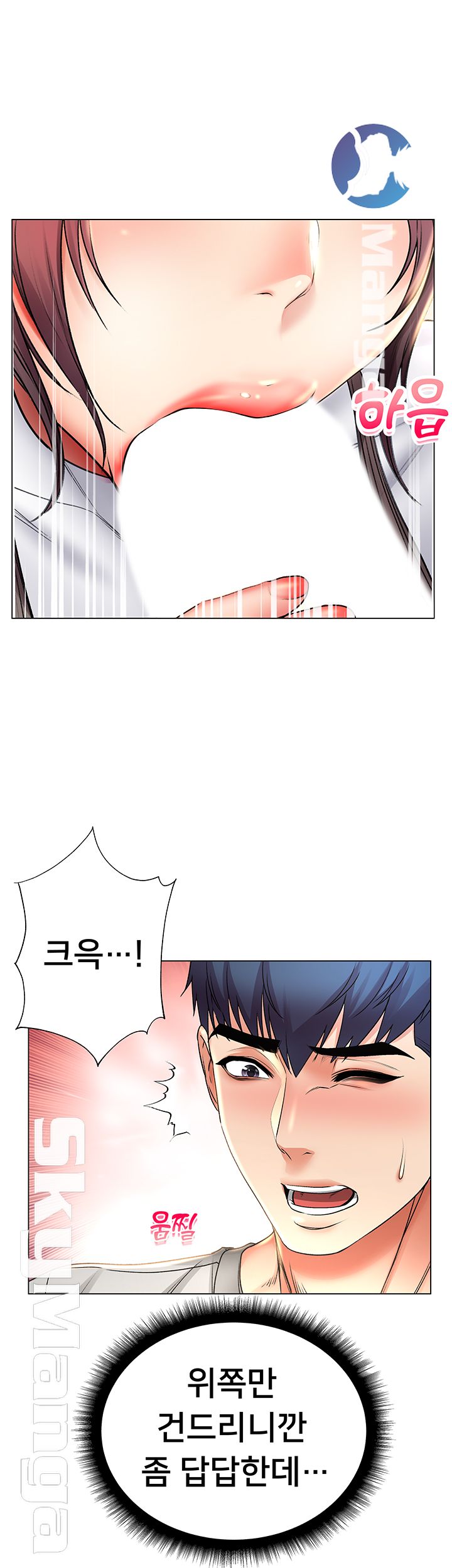 Eunhye's Supermarket Raw Chapter 48 Page 11