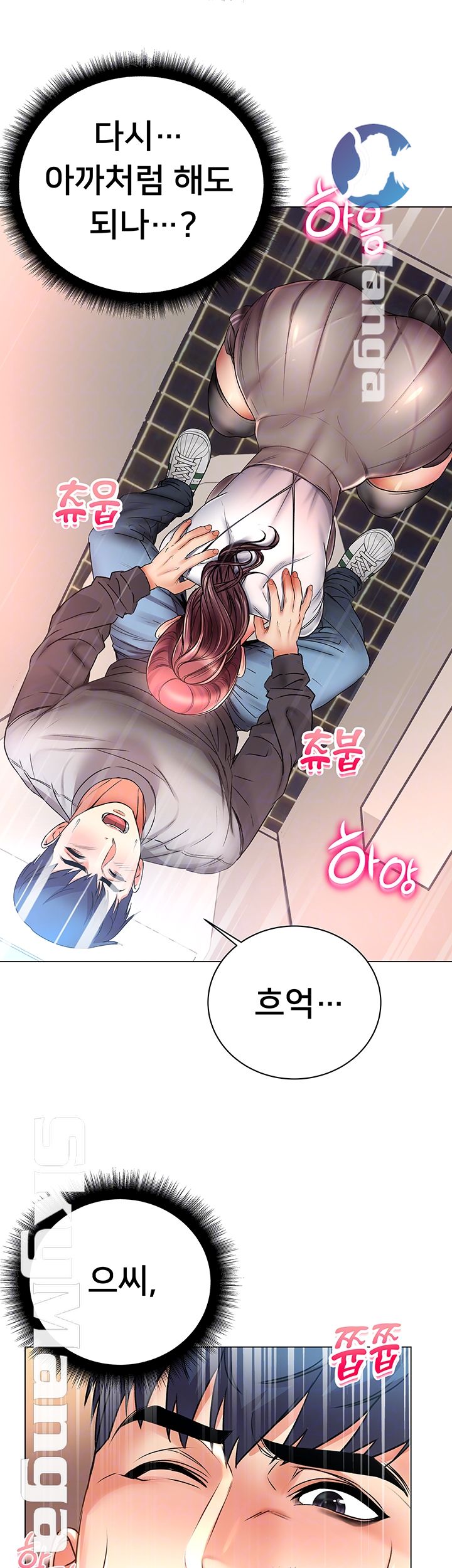 Eunhye's Supermarket Raw Chapter 48 Page 12