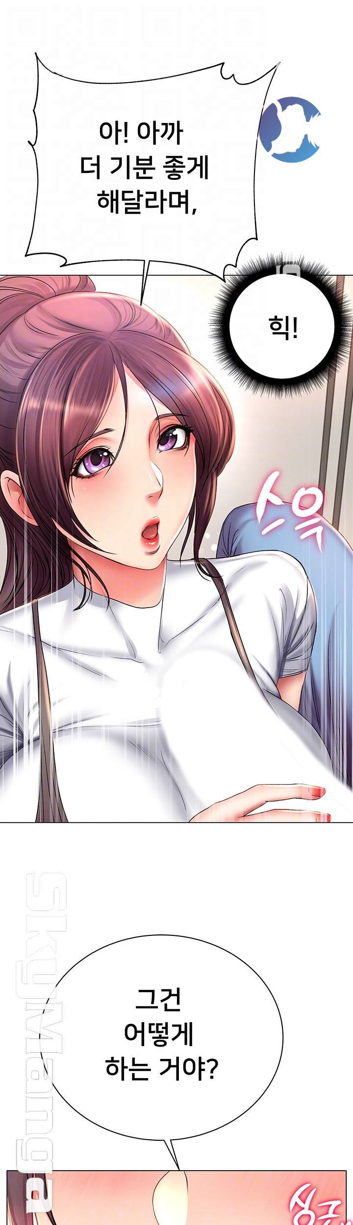 Eunhye's Supermarket Raw Chapter 48 Page 14