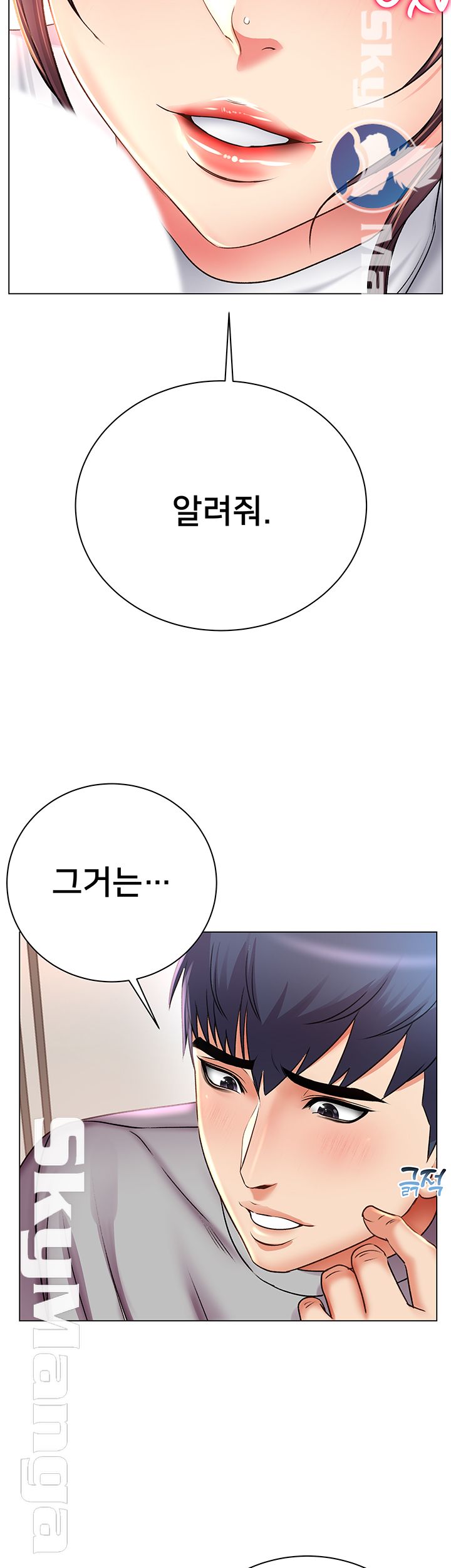 Eunhye's Supermarket Raw Chapter 48 Page 15