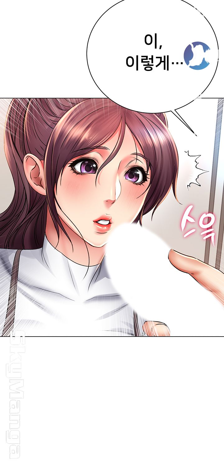 Eunhye's Supermarket Raw Chapter 48 Page 16