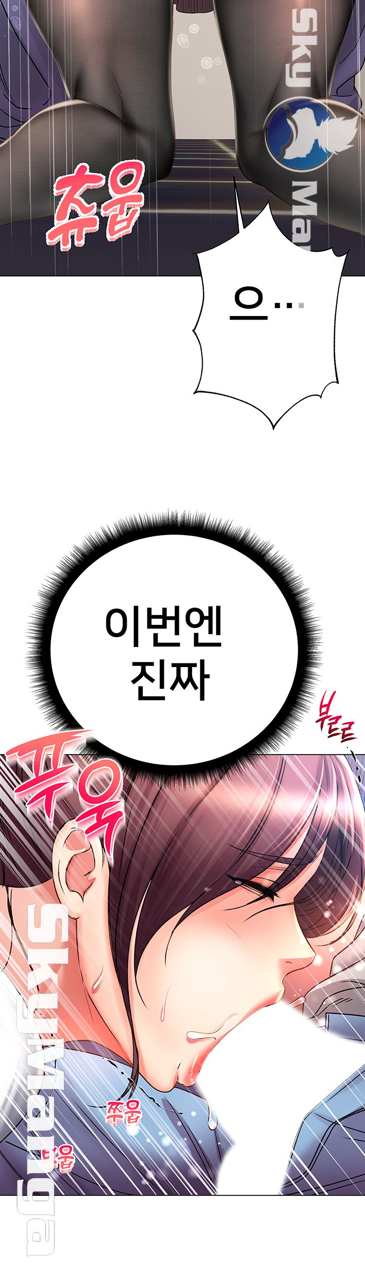 Eunhye's Supermarket Raw Chapter 48 Page 19