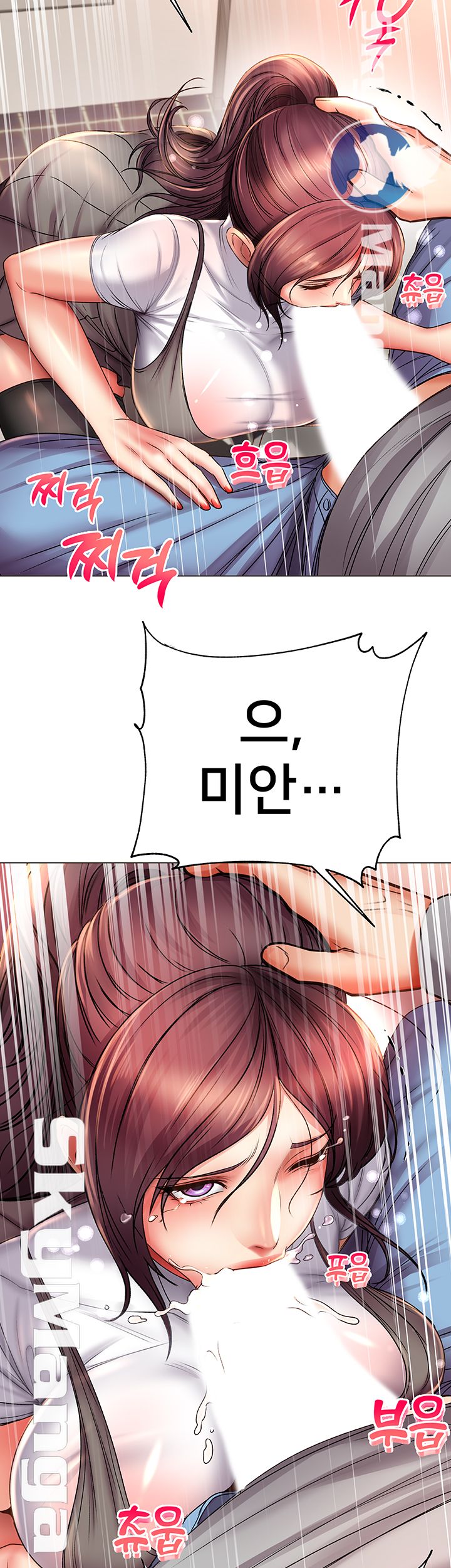 Eunhye's Supermarket Raw Chapter 48 Page 22