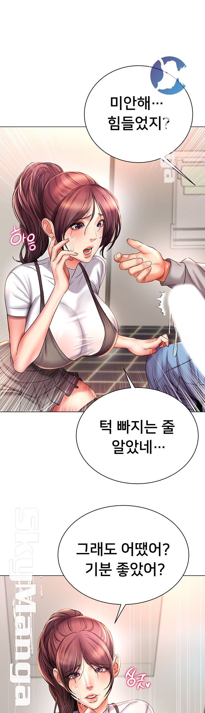 Eunhye's Supermarket Raw Chapter 48 Page 28