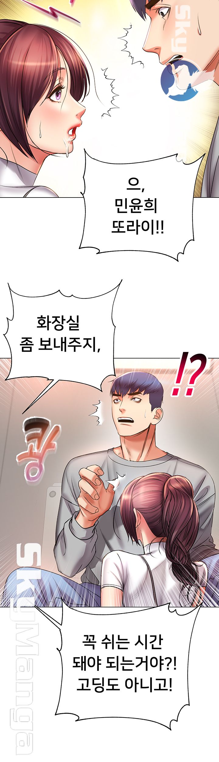 Eunhye's Supermarket Raw Chapter 48 Page 30