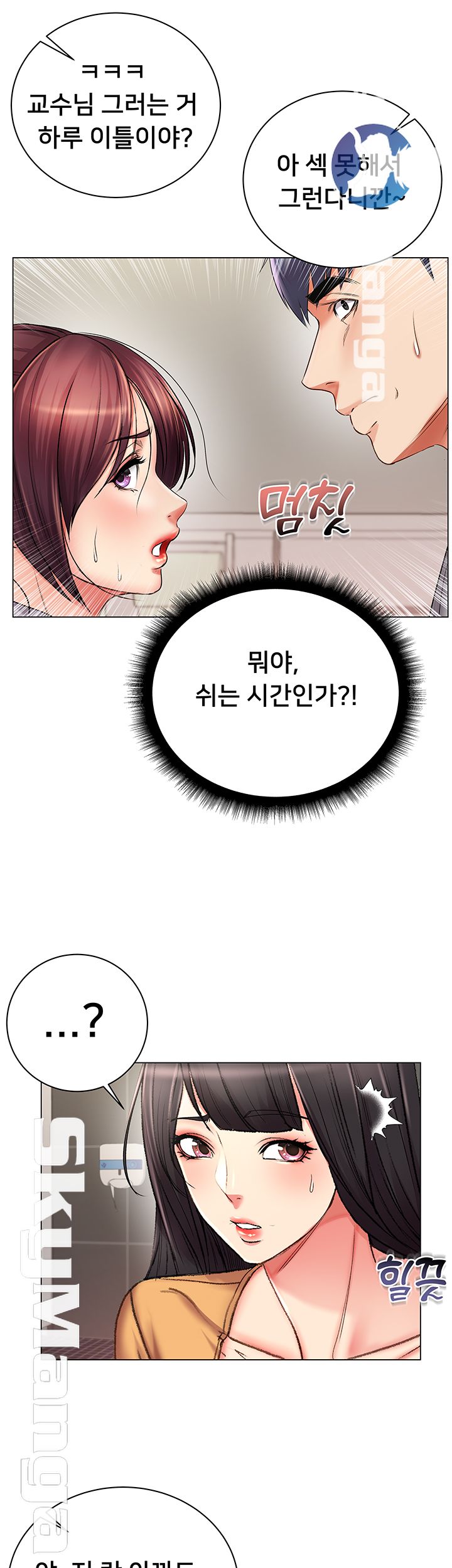 Eunhye's Supermarket Raw Chapter 48 Page 32