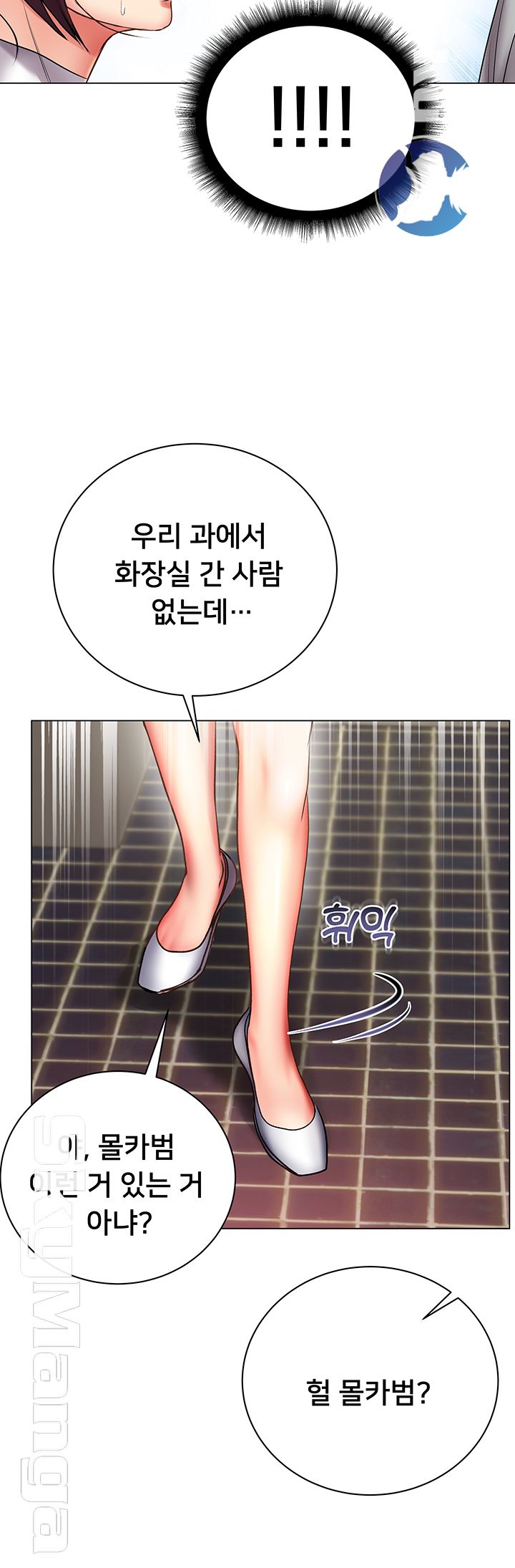 Eunhye's Supermarket Raw Chapter 48 Page 34