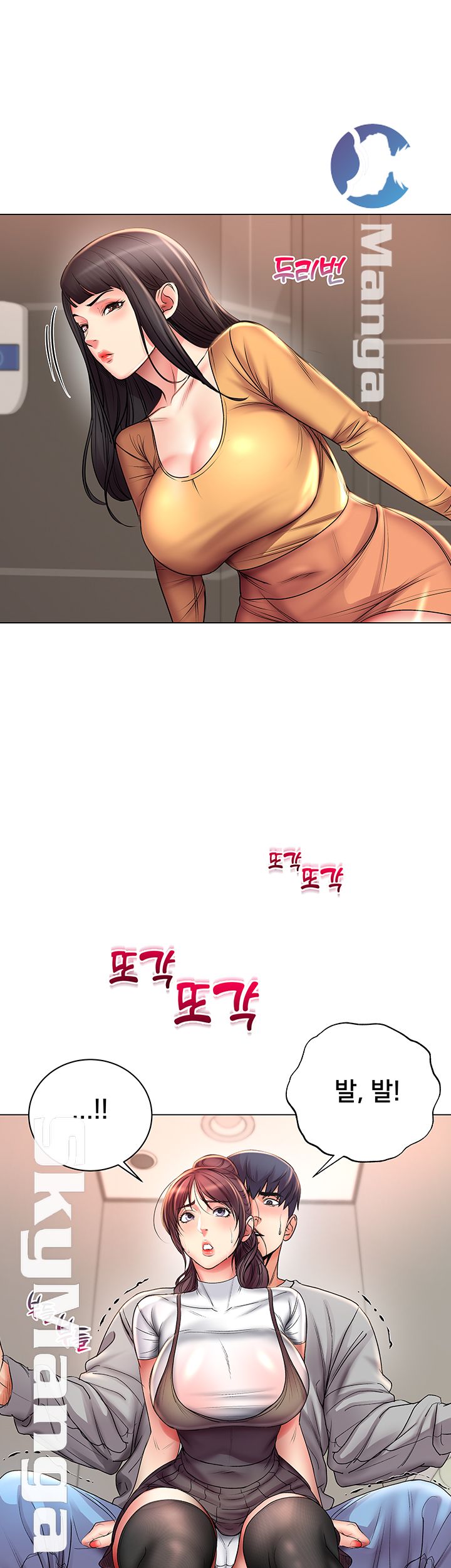 Eunhye's Supermarket Raw Chapter 48 Page 35