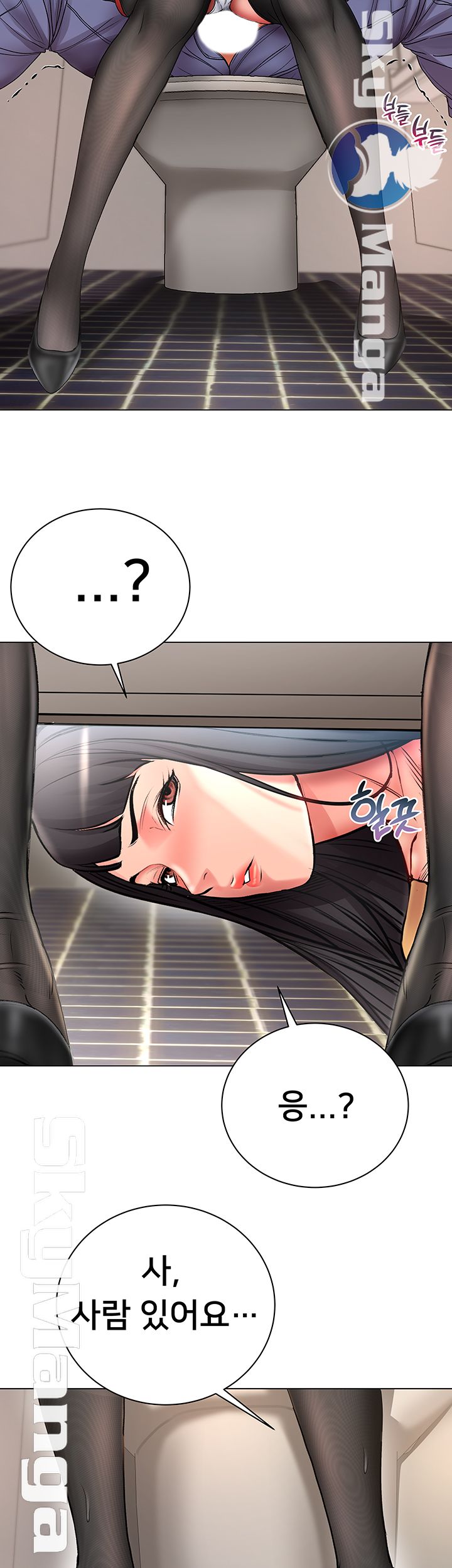 Eunhye's Supermarket Raw Chapter 48 Page 36