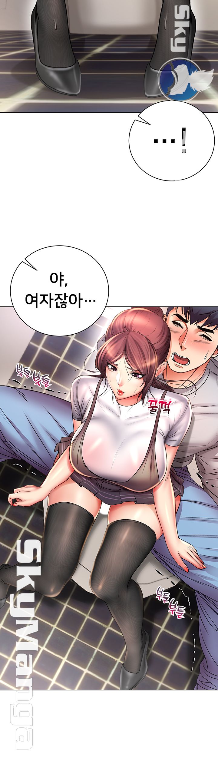 Eunhye's Supermarket Raw Chapter 48 Page 37