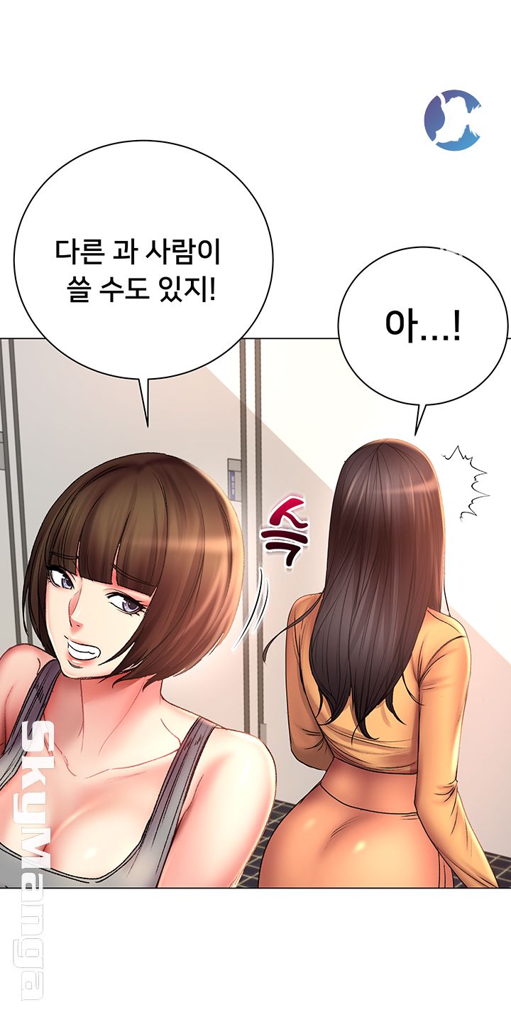 Eunhye's Supermarket Raw Chapter 48 Page 38
