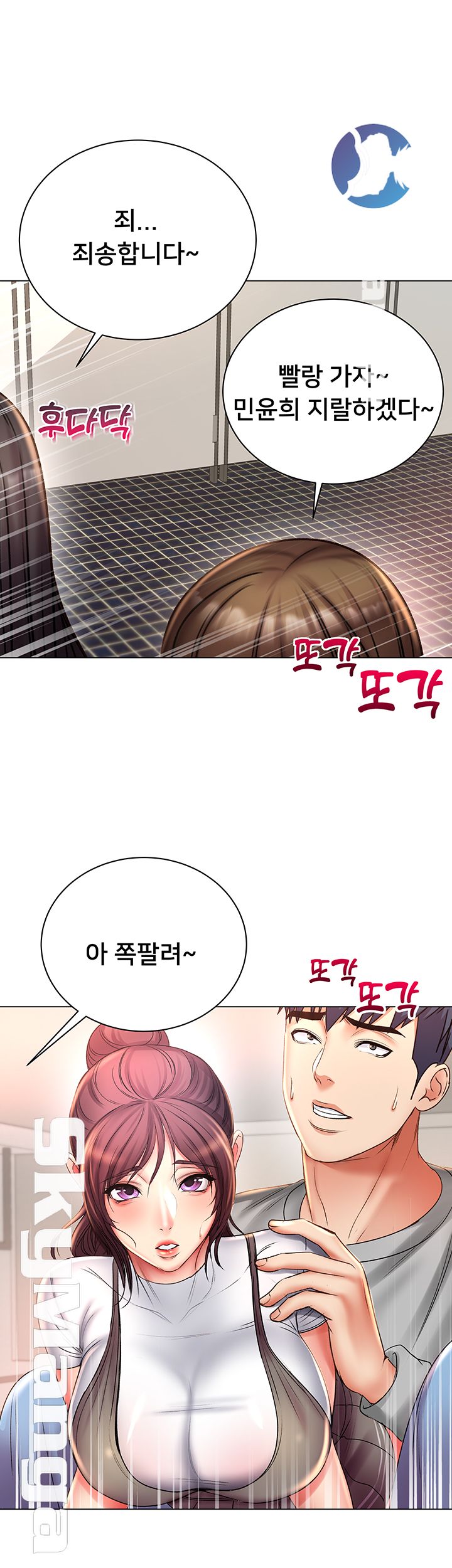 Eunhye's Supermarket Raw Chapter 48 Page 39