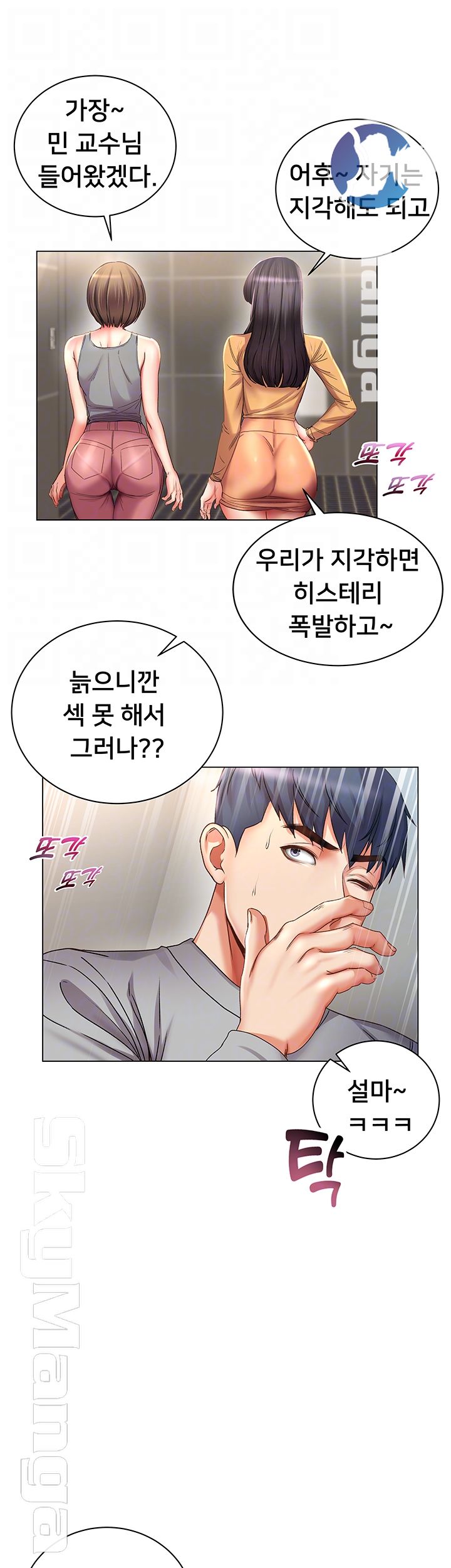 Eunhye's Supermarket Raw Chapter 48 Page 4