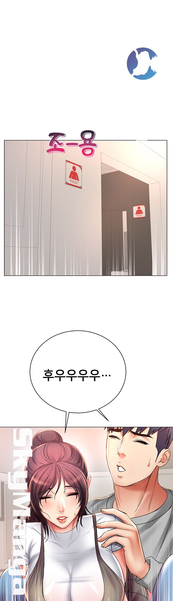 Eunhye's Supermarket Raw Chapter 48 Page 40