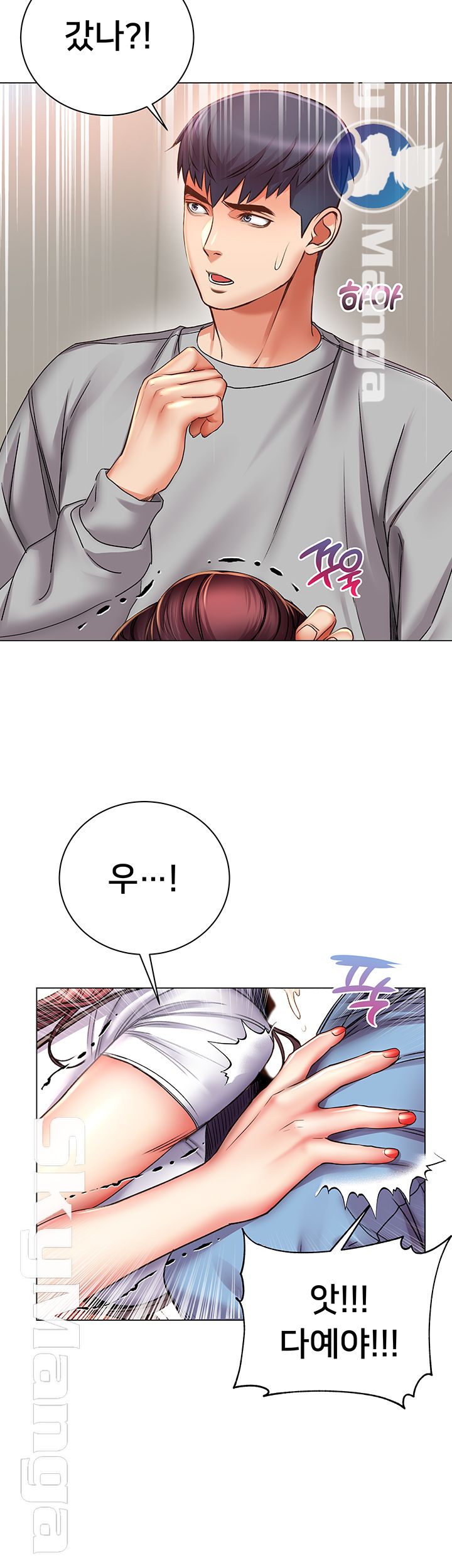 Eunhye's Supermarket Raw Chapter 48 Page 5