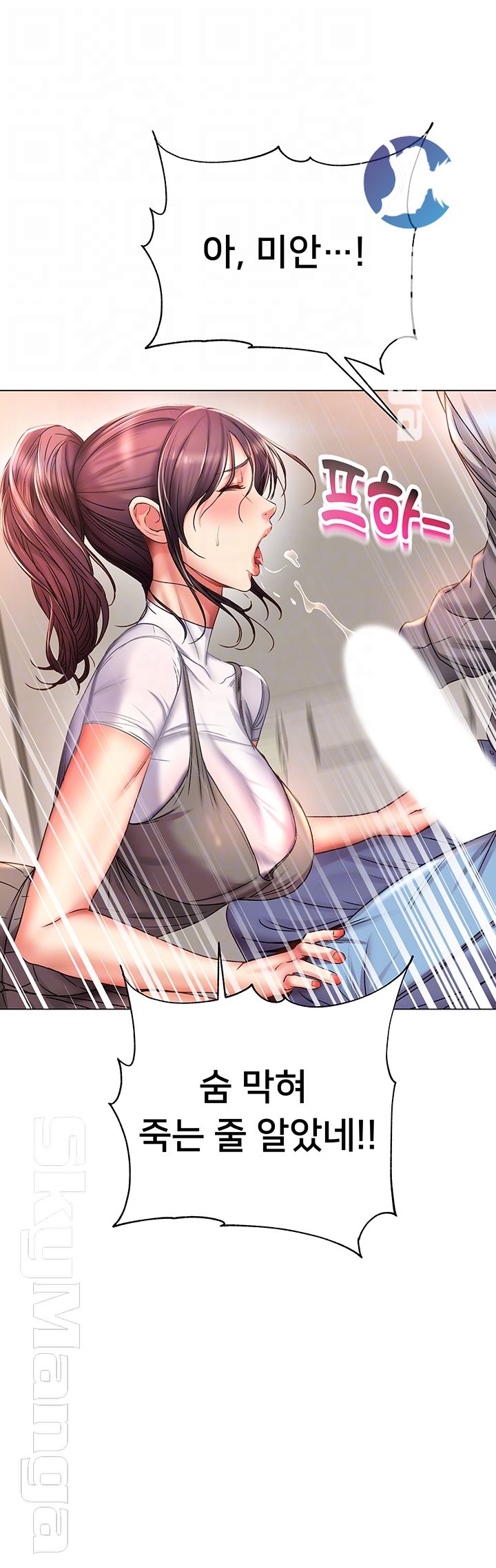 Eunhye's Supermarket Raw Chapter 48 Page 6