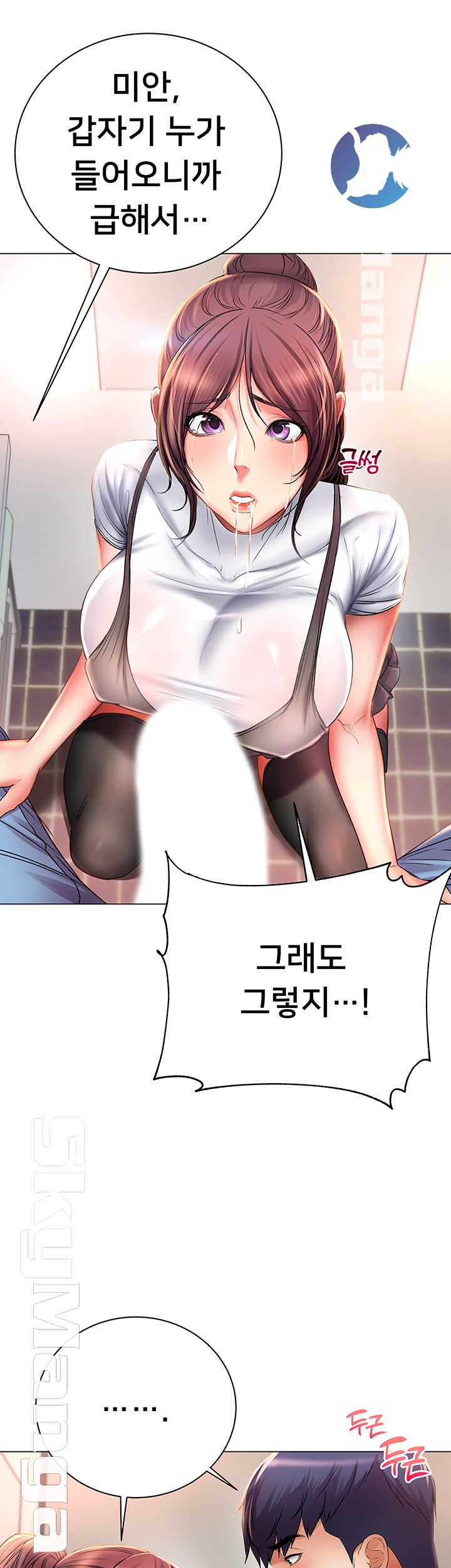 Eunhye's Supermarket Raw Chapter 48 Page 7