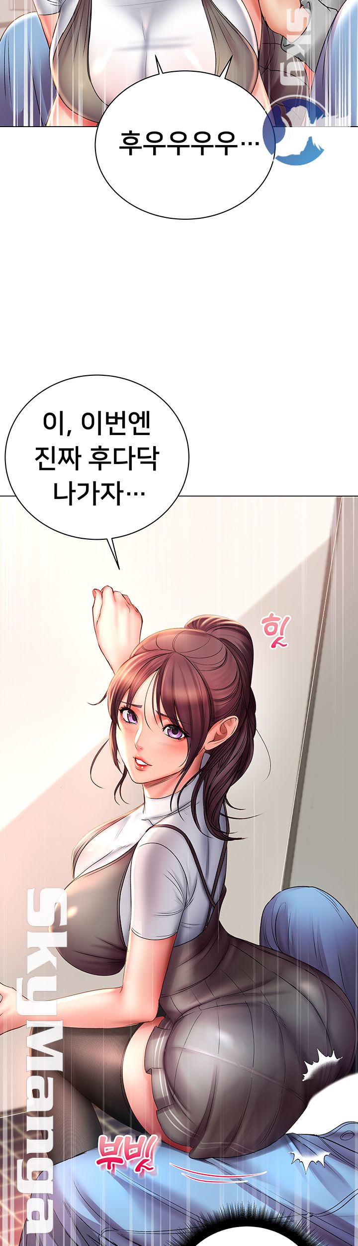 Eunhye's Supermarket Raw Chapter 49 Page 10