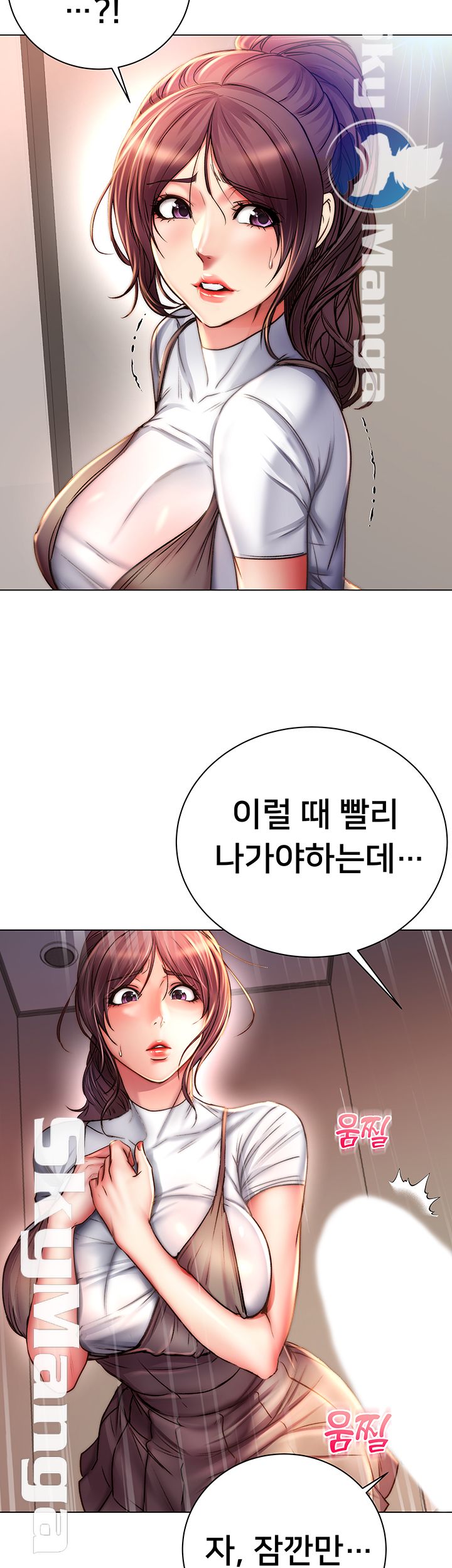 Eunhye's Supermarket Raw Chapter 49 Page 13