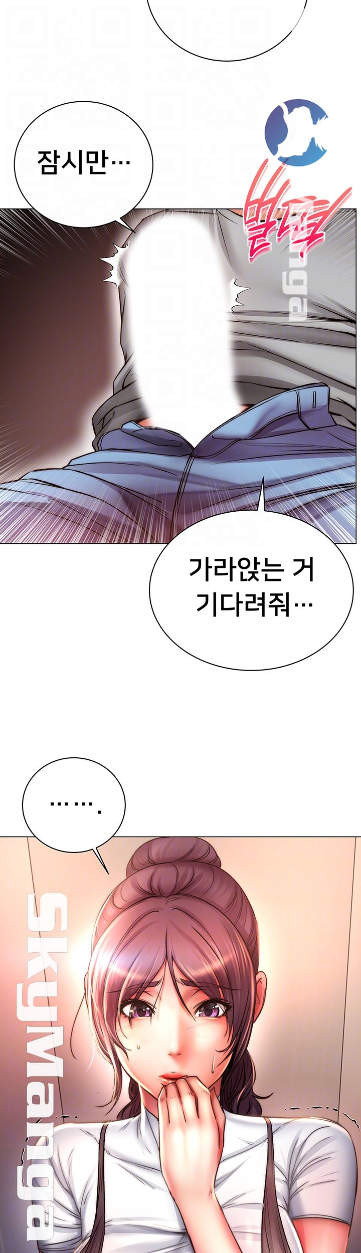 Eunhye's Supermarket Raw Chapter 49 Page 14