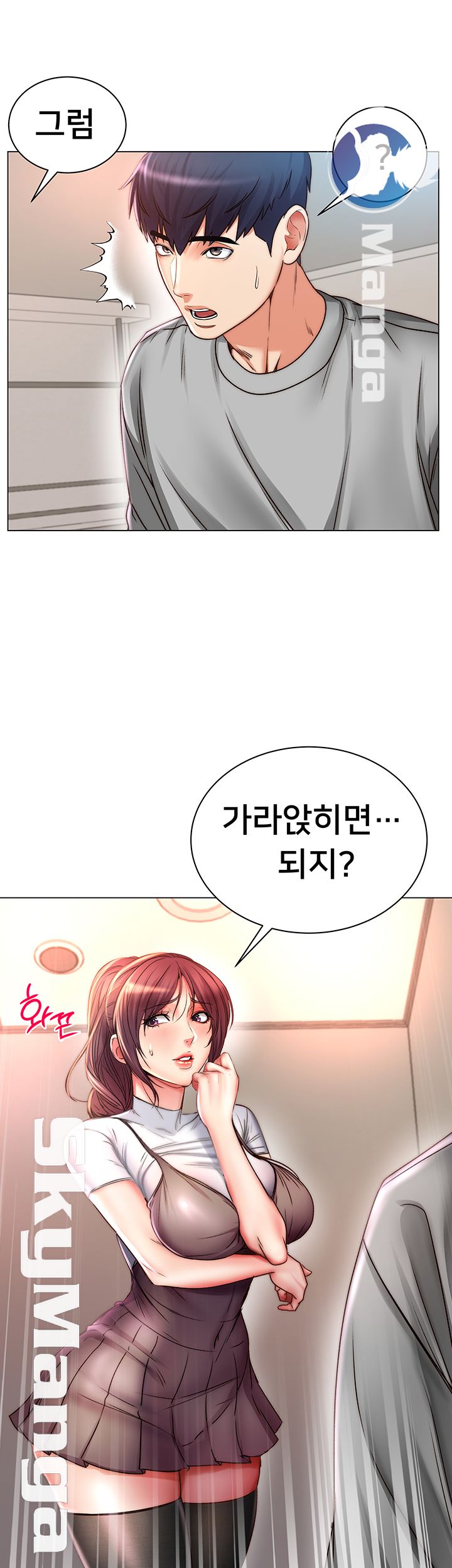 Eunhye's Supermarket Raw Chapter 49 Page 16