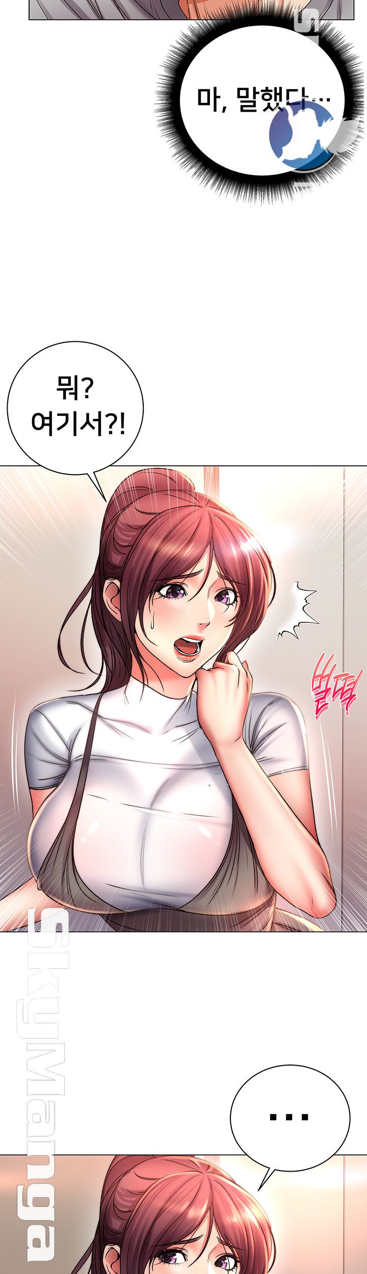 Eunhye's Supermarket Raw Chapter 49 Page 21
