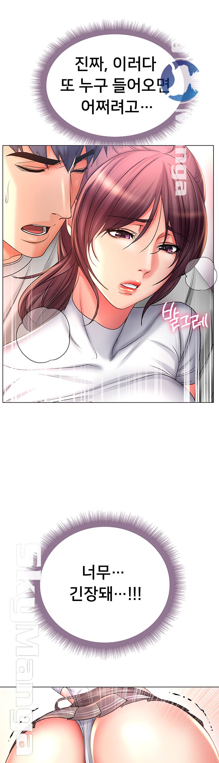 Eunhye's Supermarket Raw Chapter 49 Page 30