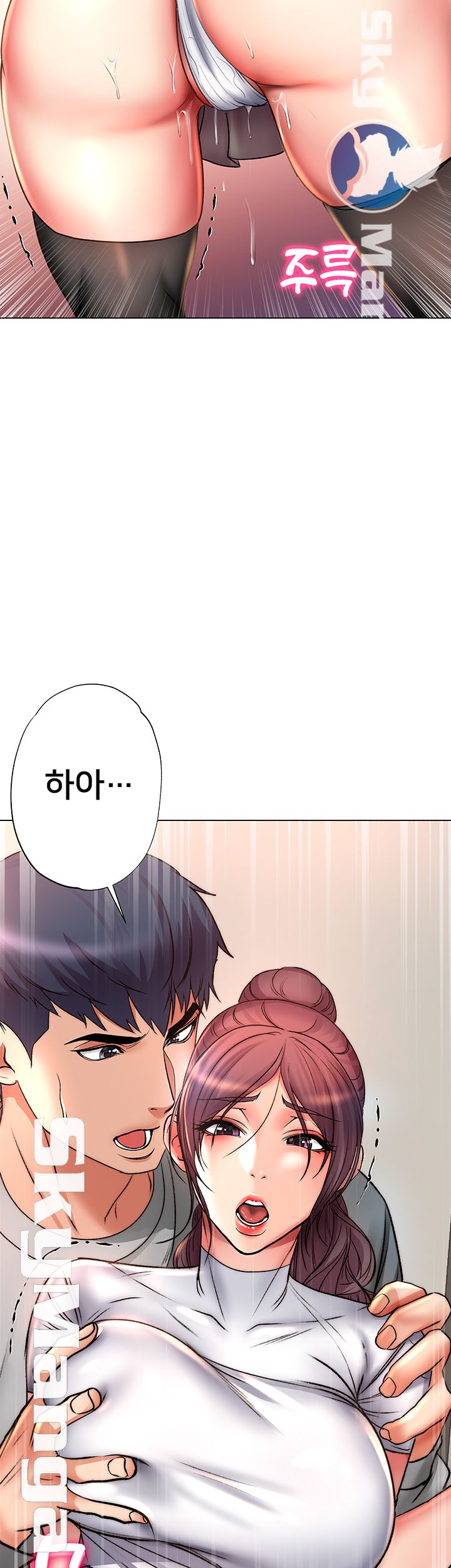 Eunhye's Supermarket Raw Chapter 49 Page 31