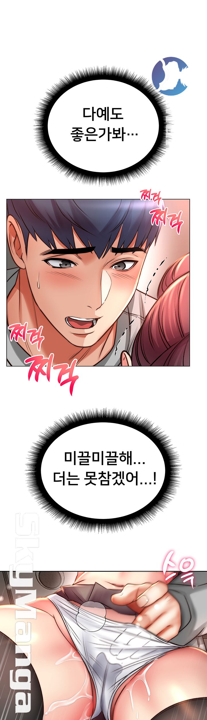 Eunhye's Supermarket Raw Chapter 49 Page 38