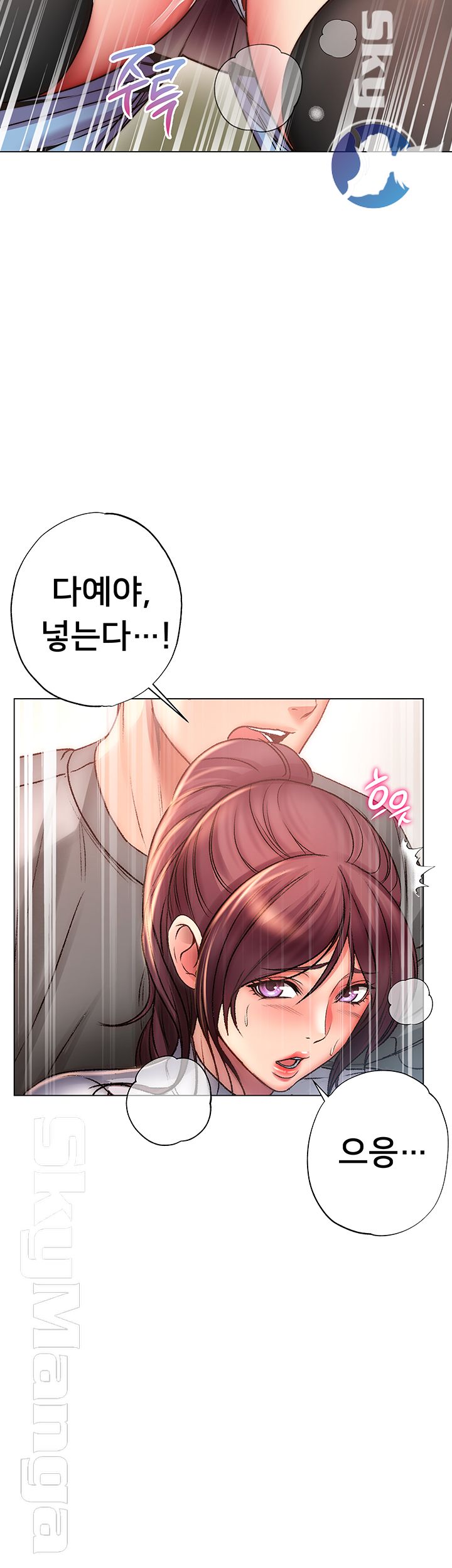 Eunhye's Supermarket Raw Chapter 49 Page 39
