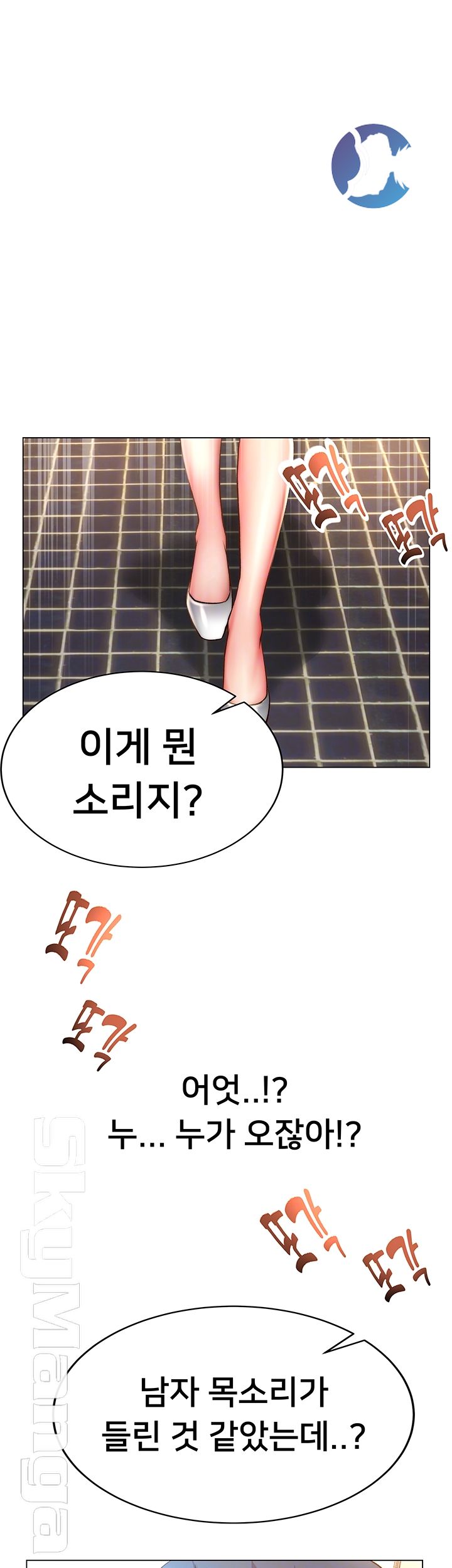 Eunhye's Supermarket Raw Chapter 49 Page 4