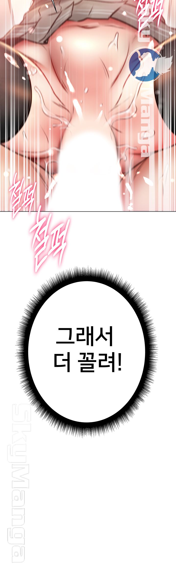 Eunhye's Supermarket Raw Chapter 49 Page 48