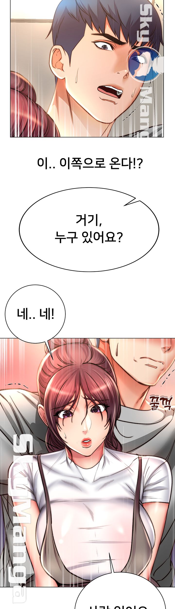 Eunhye's Supermarket Raw Chapter 49 Page 5