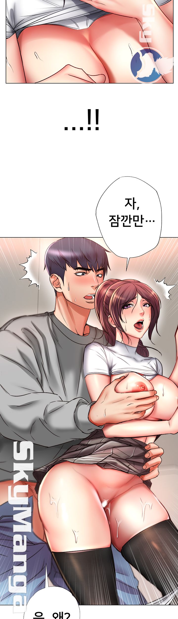 Eunhye's Supermarket Raw Chapter 49 Page 50
