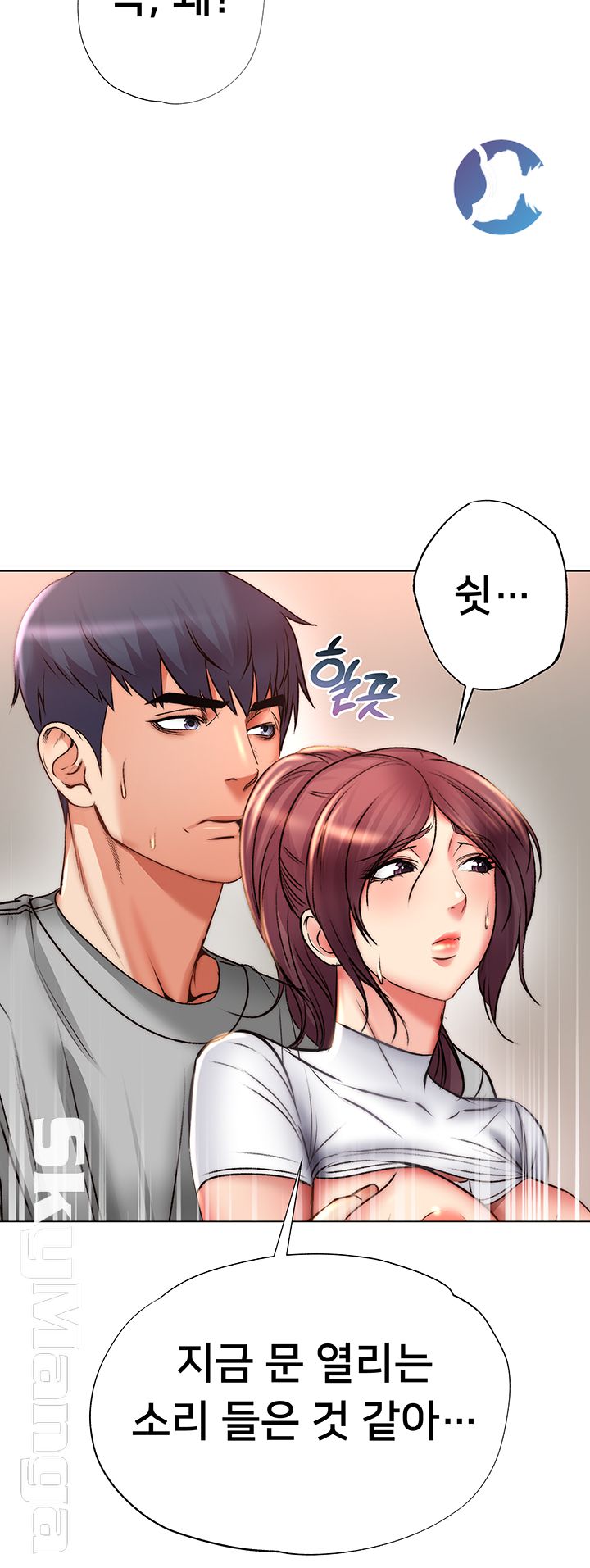Eunhye's Supermarket Raw Chapter 49 Page 51