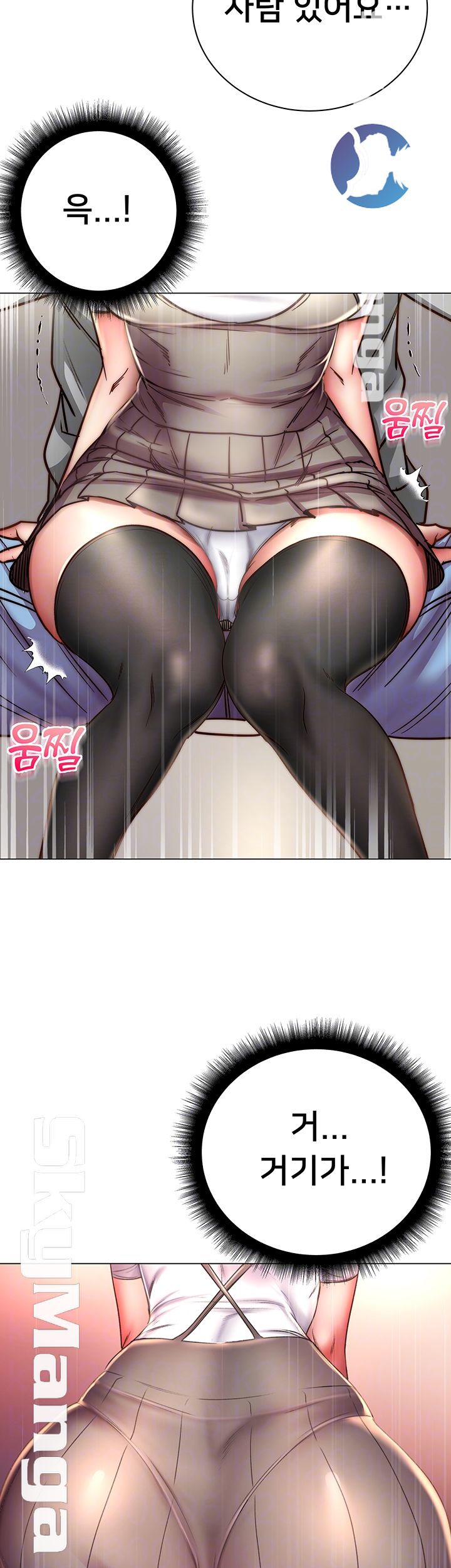 Eunhye's Supermarket Raw Chapter 49 Page 6