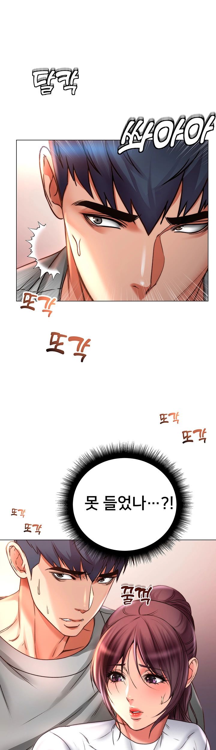 Eunhye's Supermarket Raw Chapter 50 Page 13