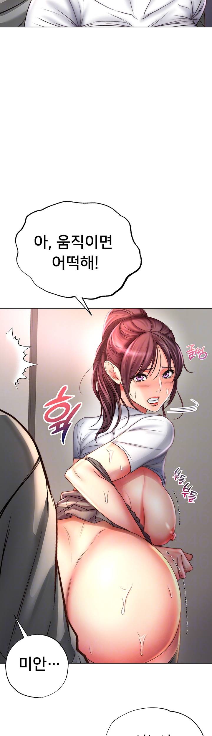 Eunhye's Supermarket Raw Chapter 50 Page 14