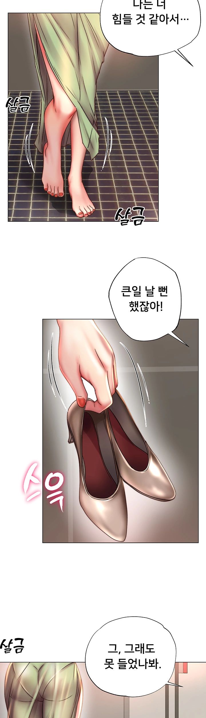 Eunhye's Supermarket Raw Chapter 50 Page 15