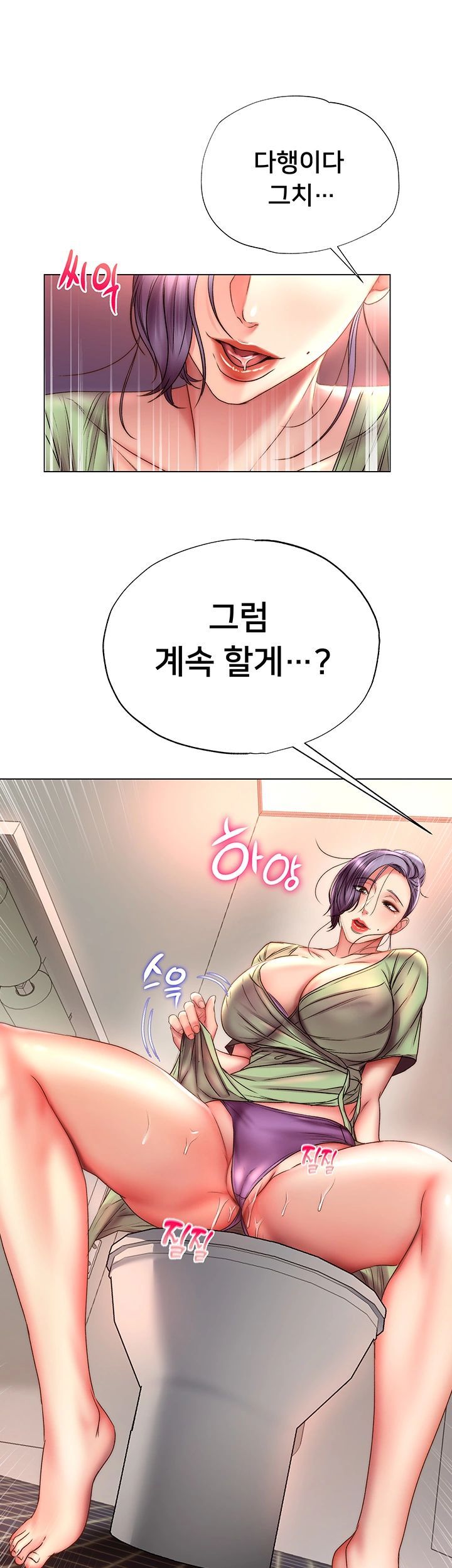 Eunhye's Supermarket Raw Chapter 50 Page 17